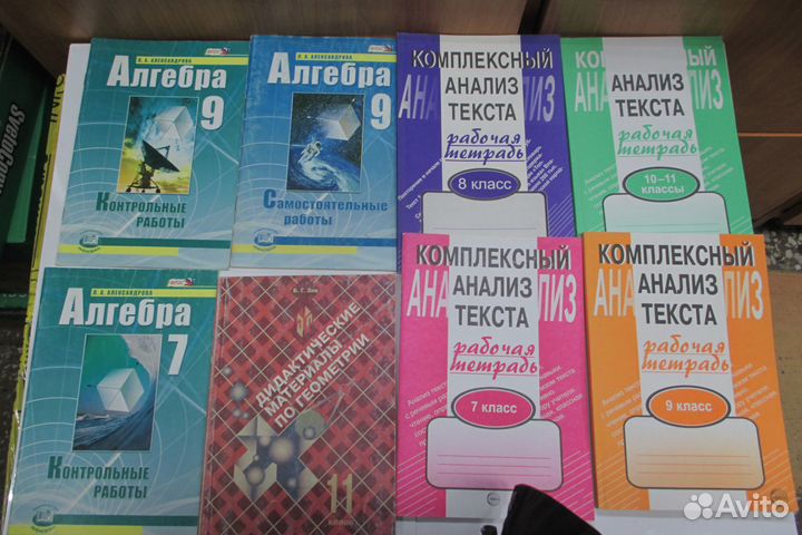 Учебная литература по математике и русскому языку