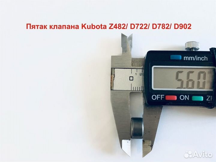 Пятак клапана Kubota Z482/ D722/ D782/ D902