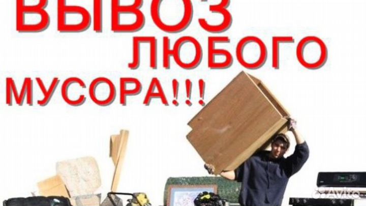 Вывозим, Выносим
