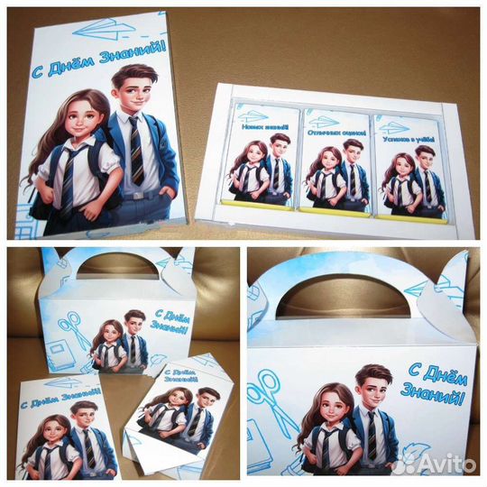 Подарки школьникам