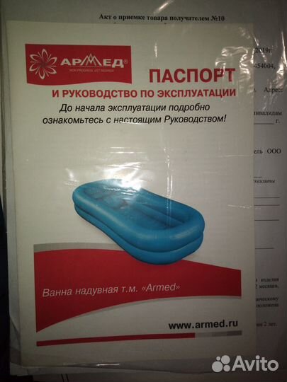 Средства реабилитации