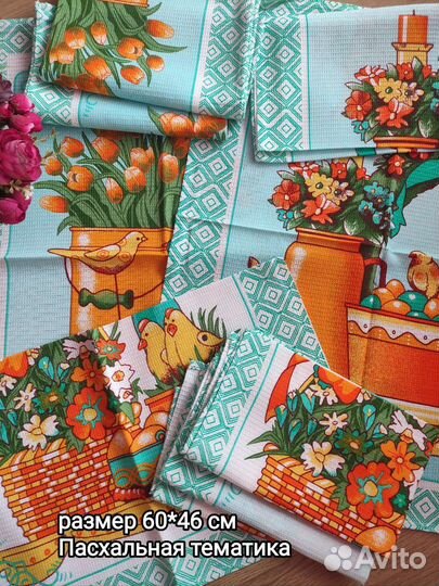 Полотенце кухонное