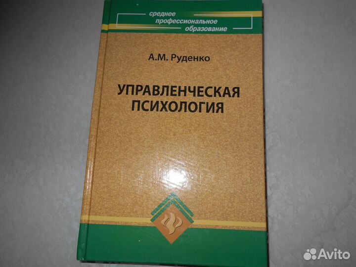 Психология для студентов вузов