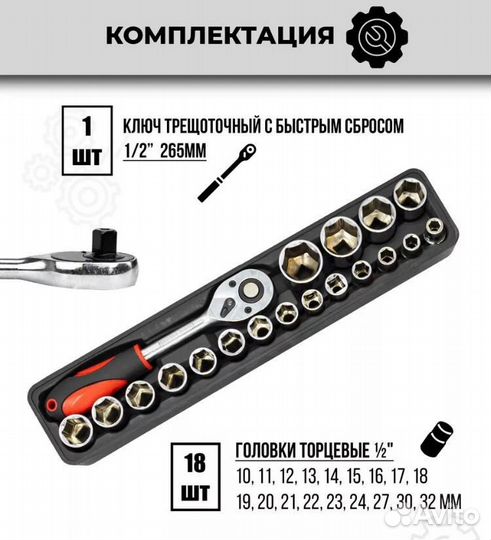 Набор инструментов 85 предметов в ящике