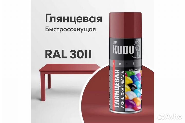 Эмаль Kudo акриловая глянцевая RAL 3011 520мл