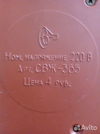 Светильник якорь СССР ночник эксклюзив