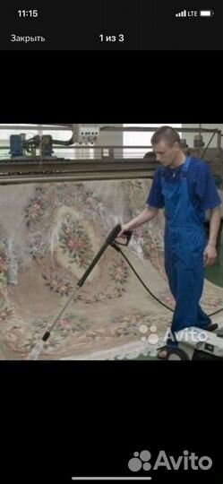 Стирка ковров, паласов