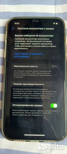 iPhone 11, 128 ГБ