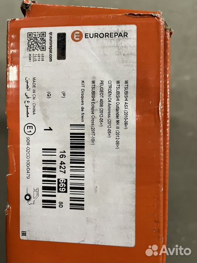 Задние тормозные диски Mitsubishi