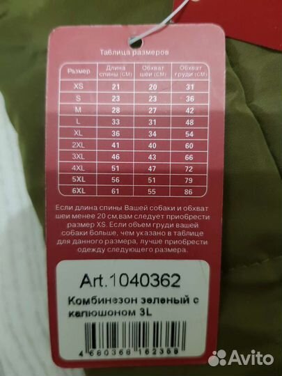 Одежда для собак, комбинезоны