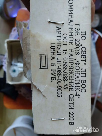 Елочная гирлянда СССР