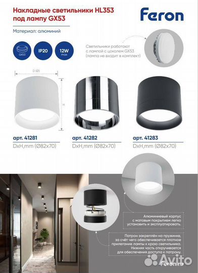 Светильник потолочный спот HL353 хром GX53 41282