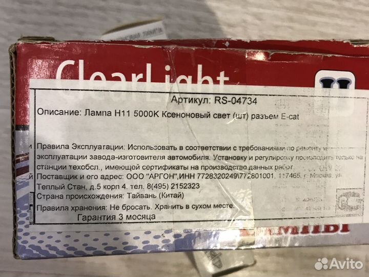 Лампы H11 5000K ксеноновый свет