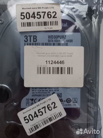 Жесткие диски