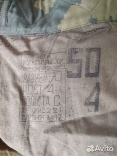 Камуфляж. Штаны. Ватники. пв кгб 54, 50-4 размер