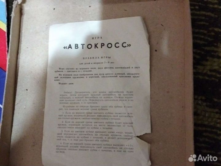 Настольная игра СССР