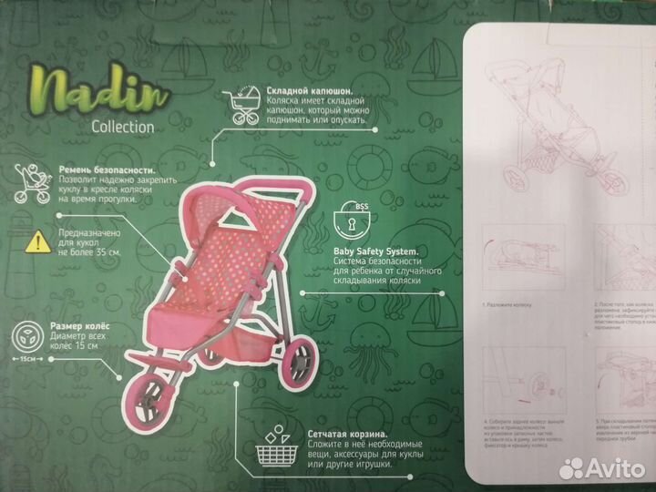 Коляска детская для кукол