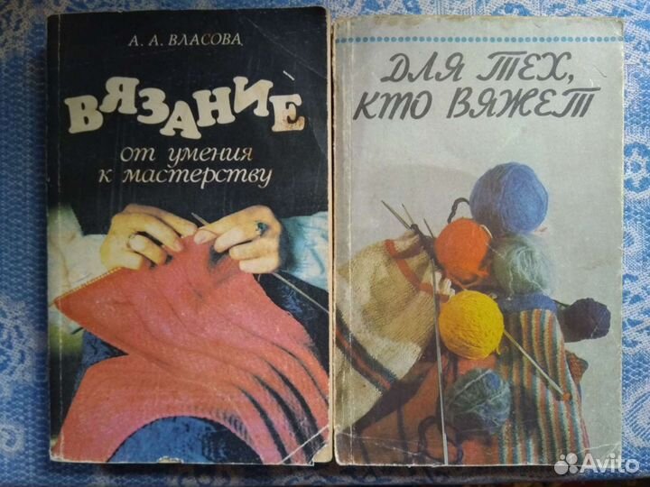Книги по вязанию