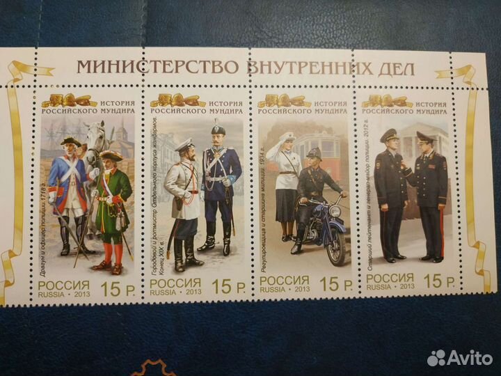 Почтовые марки Россия