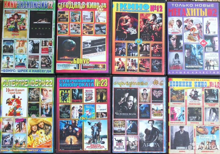 DVD-диски с фильмами, сериалами