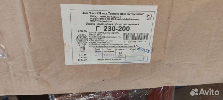 Световая лампа 95 ватт 200ватт 300 ватт