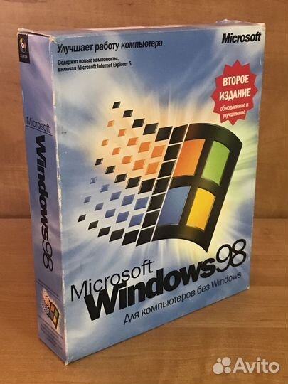 Коробка Windows 98 второе издание