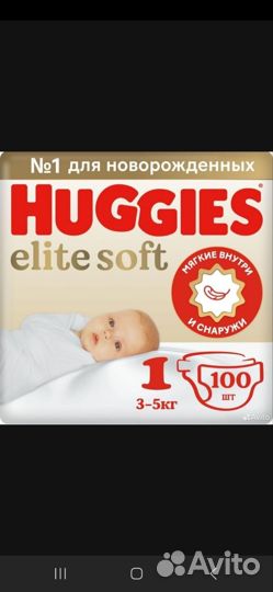 Подгузники