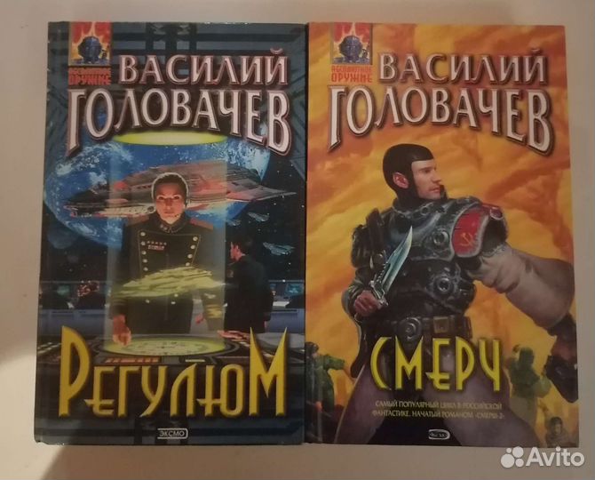 Книги Панов