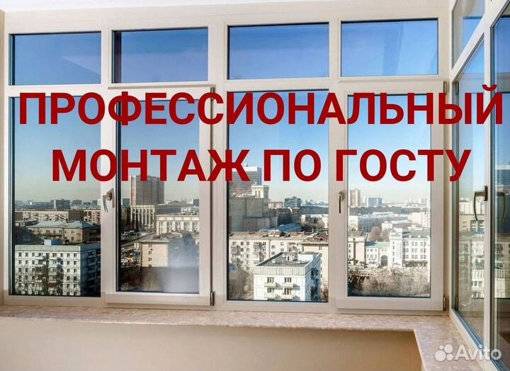Пластиковые окна за 7 дней