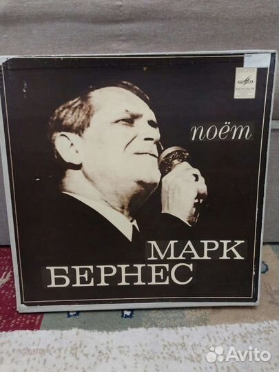 Марк Бернес и Майя Кристалинская