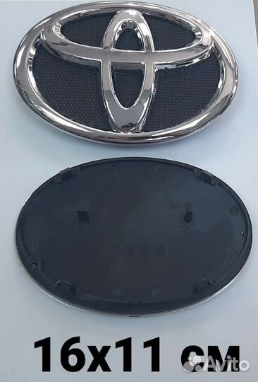 Эмблемы Toyota с площадкой