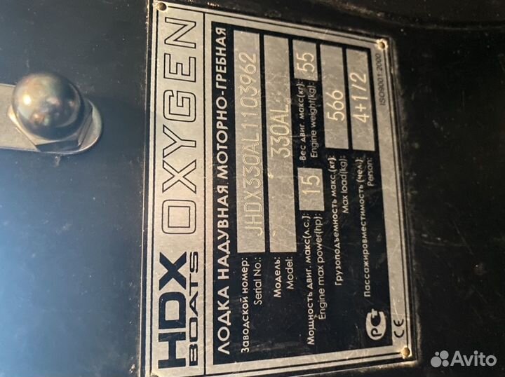 Лодка пвх HDX Oxygen 330AL