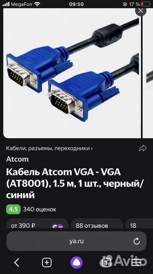 Монитор на запчасти