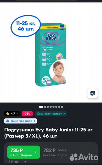 Подгузники