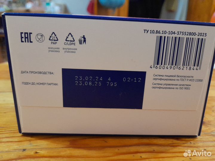 Продам молочную смесь 