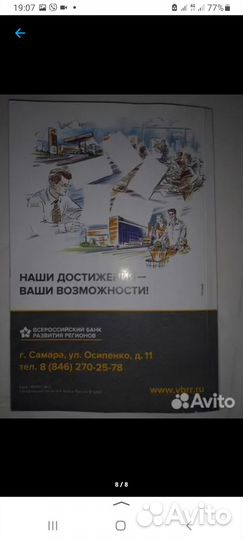 Справочник Вузы Самарской обл