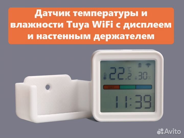 Датчик температуры и влажности Tuya WiFi