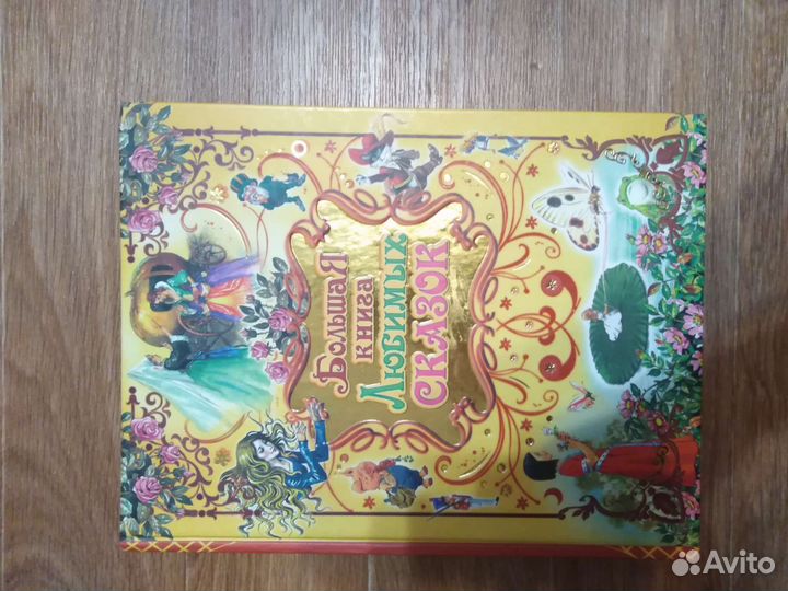 Детская книжка