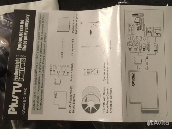Kworld hybrid express plusTV ec100-d