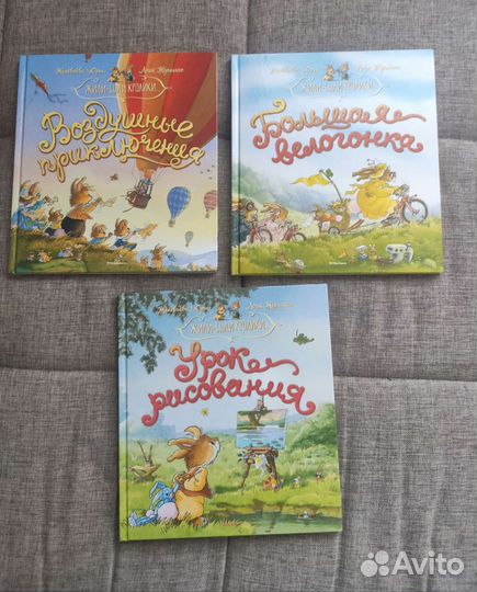 Книги Жили-были кролики