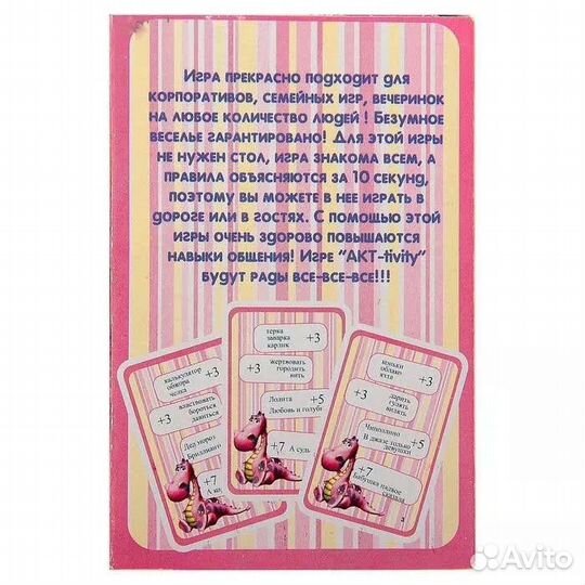 Настольная игра «Активити»