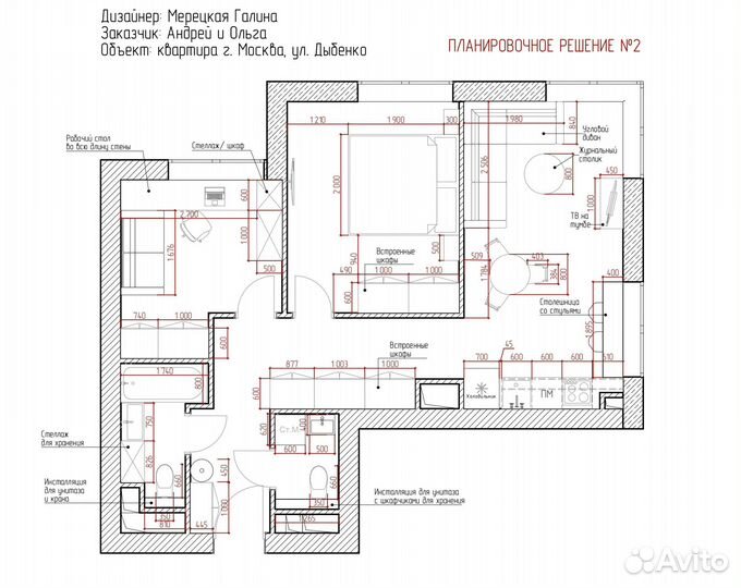 Замеры помещения, обмерный план