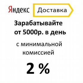 Автокурьер на своем авто