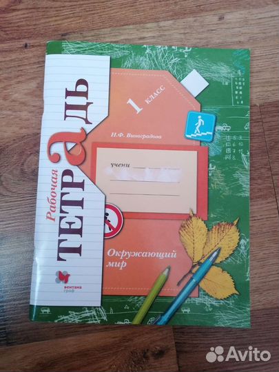 Окружающий мир 21 век