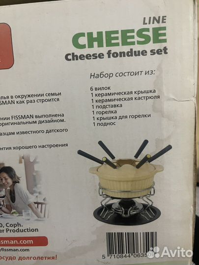 Набор для фондю fissman