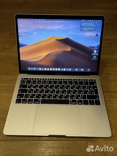Macbook pro 13 2017