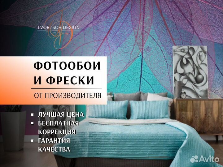 Фотообои фреска