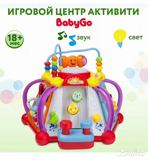 Игровой центр babygo активити