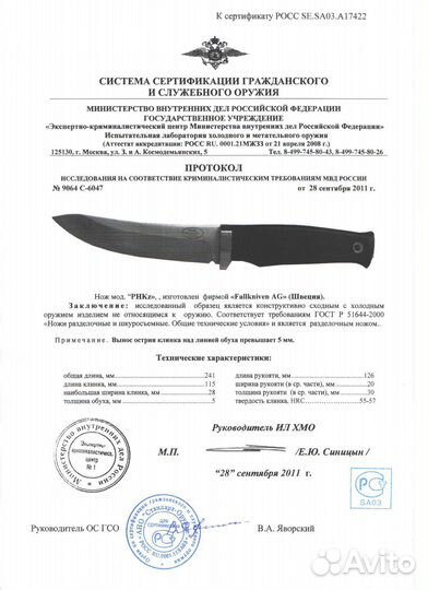Нож Fallkniven PHKz сталь 3G