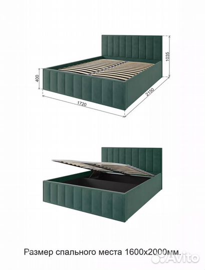 Кровать двуспальная 160х200 Велюр